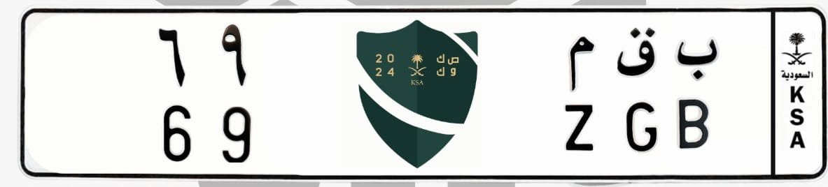 لوحة ب ق م 69